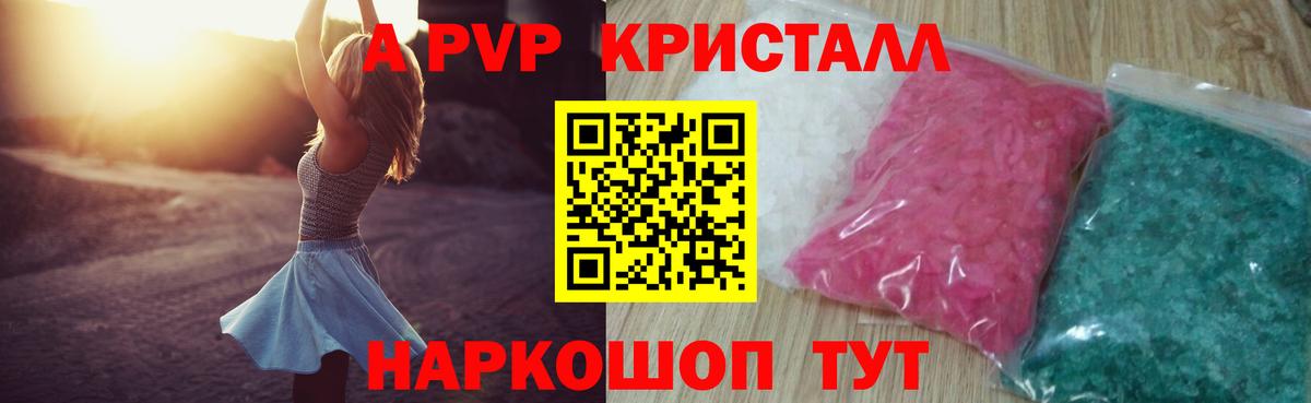 APVP мука Луховицы