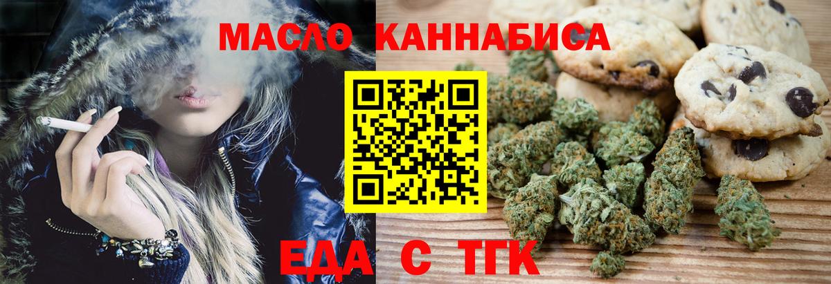 Луховицы  Cannafood конопля  Вход с VPN 