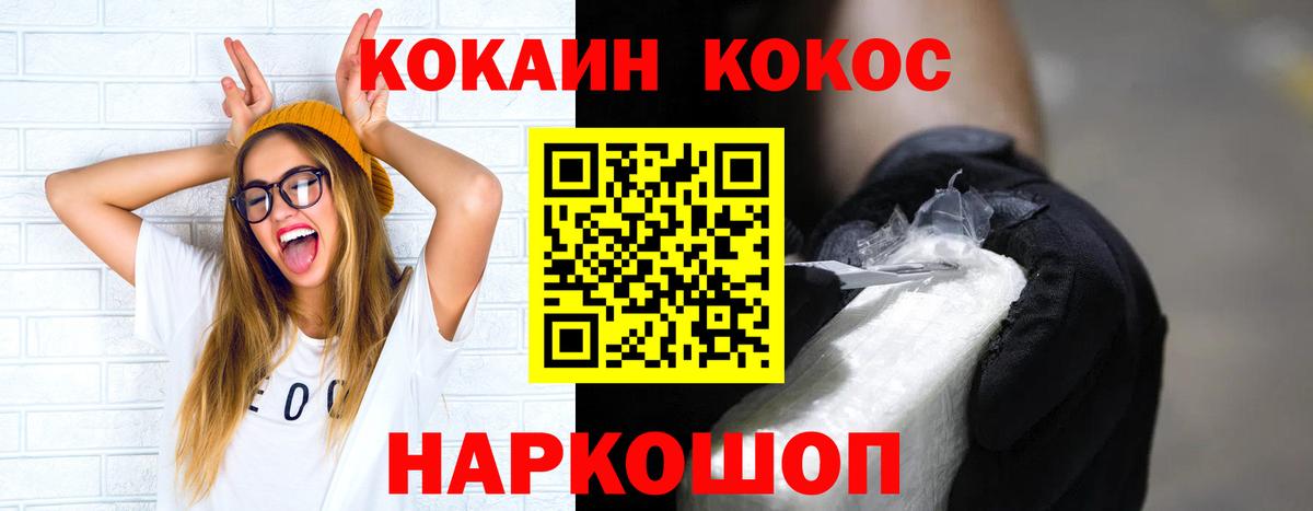 COCAIN 98% Луховицы