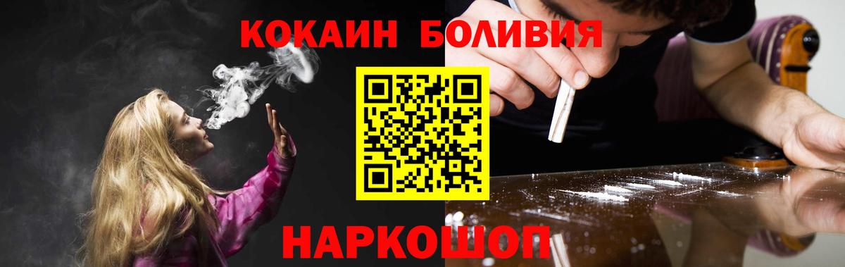 Луховицы  COCAIN 99%  COCAIN Перу  Вход с VPN 