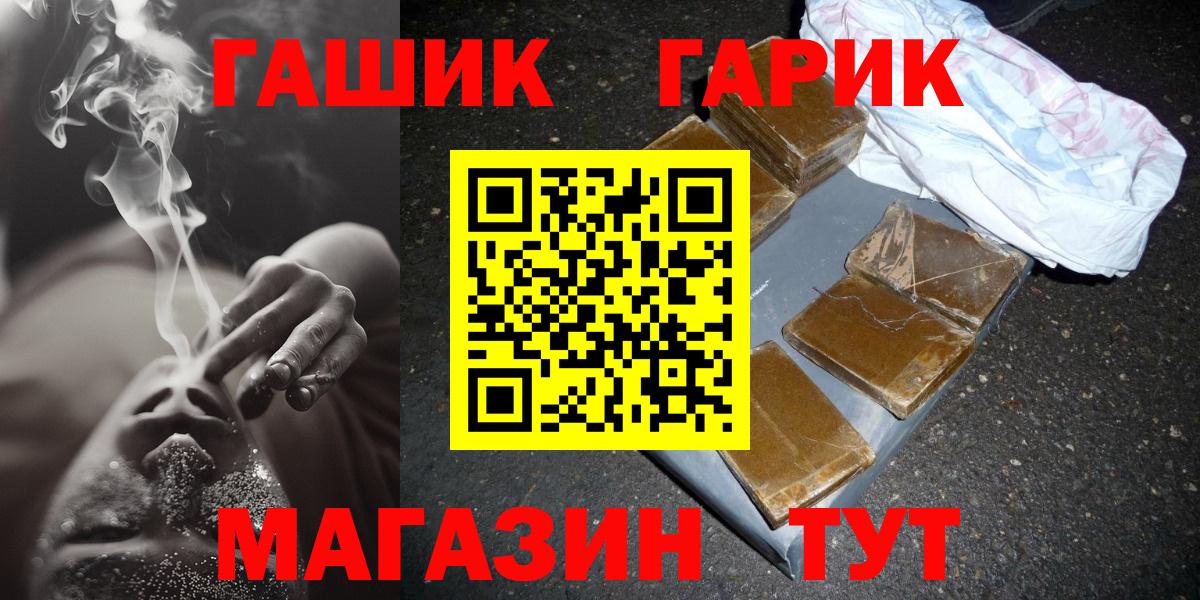 ГАШИШ индика сатива  Вход с VPN  Луховицы 