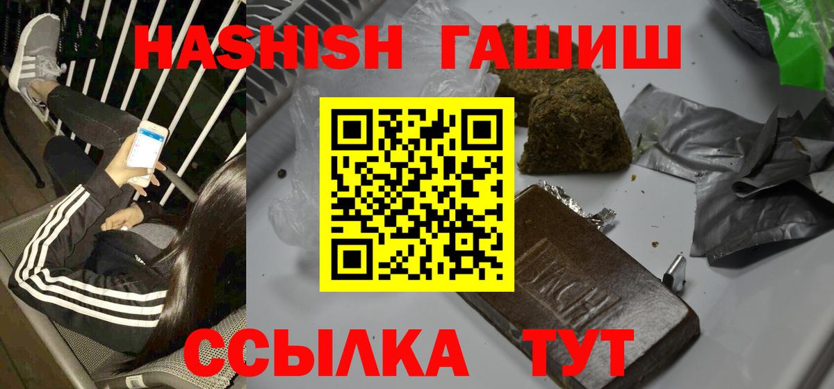 ГАШИШ hashish Луховицы