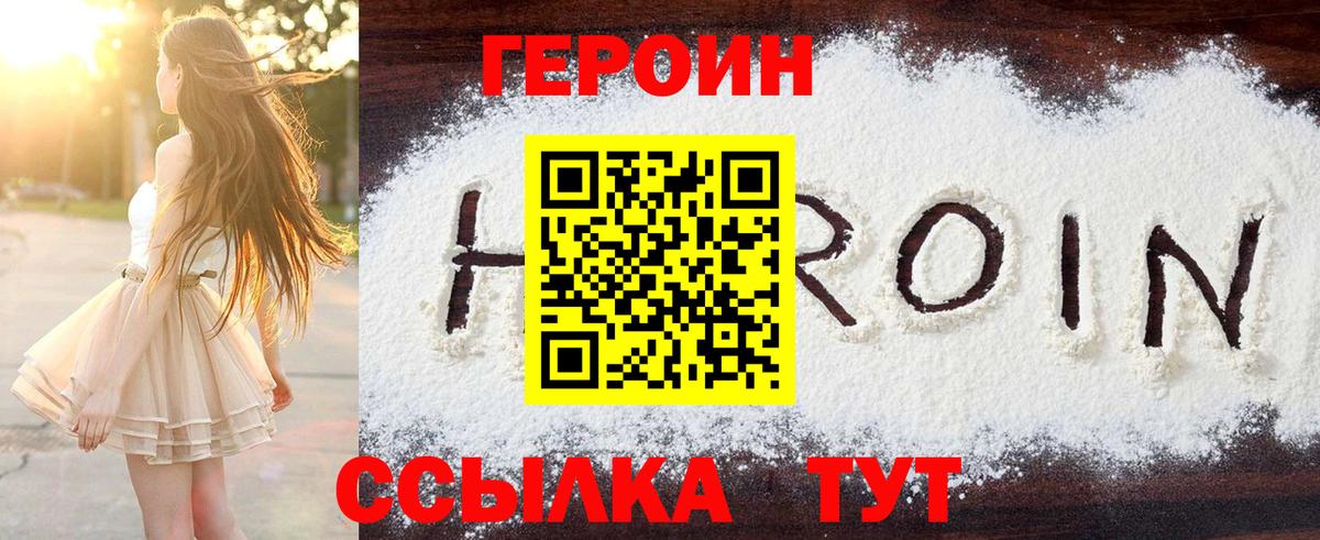 Луховицы  ГЕРОИН Афган  Героин  Вход с VPN 
