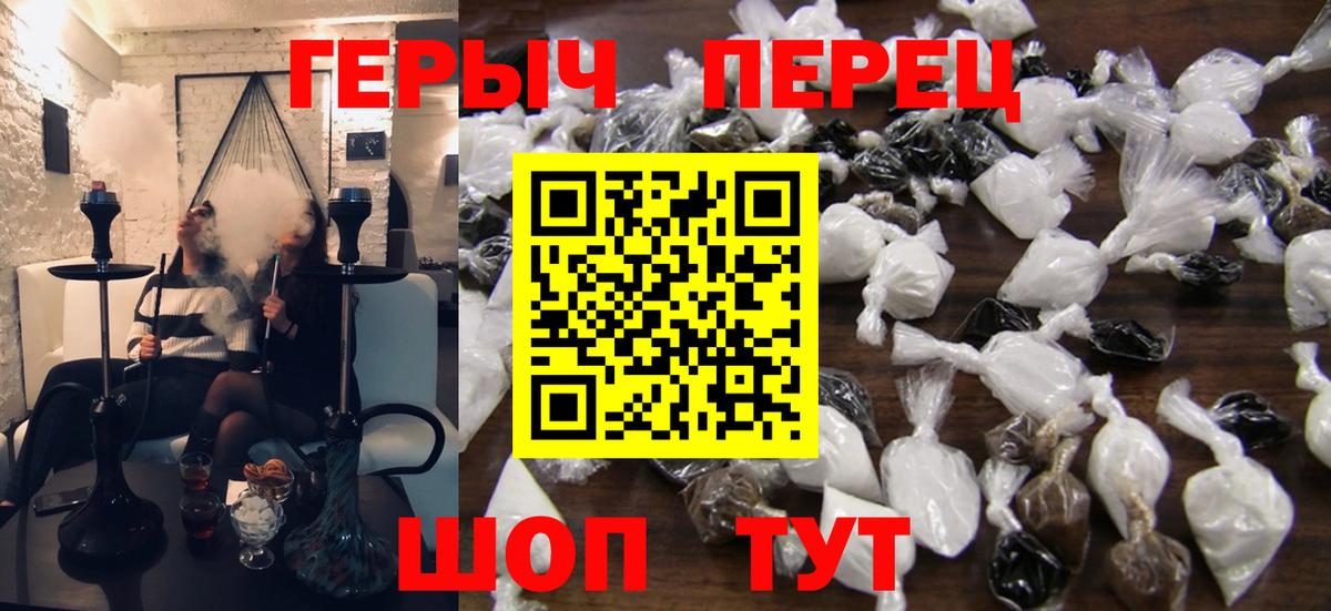 ГЕРОИН гречка Луховицы