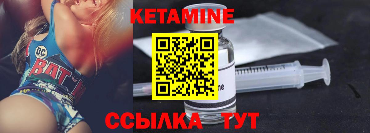 Кетамин VHQ  Кетамин VHQ  Вход с VPN  Луховицы 