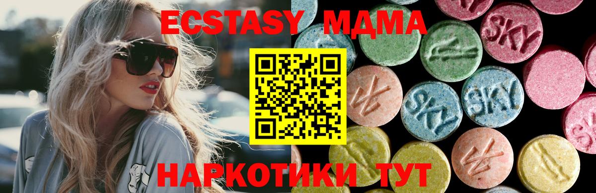 MDMA Molly  Вход с VPN  Луховицы 