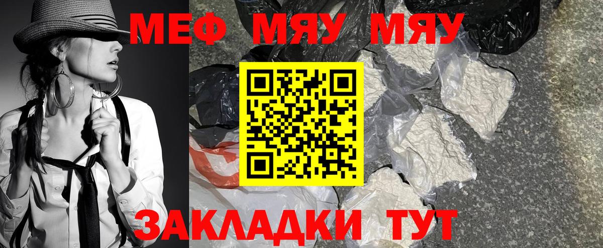 Луховицы  МЕФ кристаллы  Мефедрон  Вход с VPN 