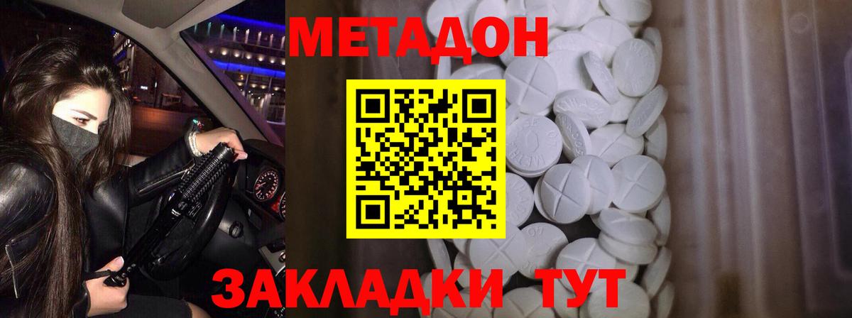 Метадон белоснежный  Вход с VPN  Луховицы  МЕТАДОН мёд 