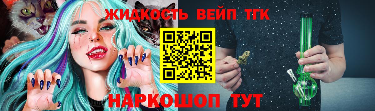 купить закладку  ТГК гашишное масло  Вход с VPN  Луховицы 