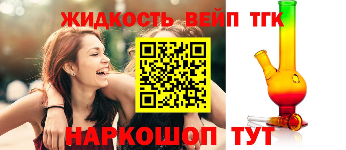 ТГК гашишное масло Луховицы